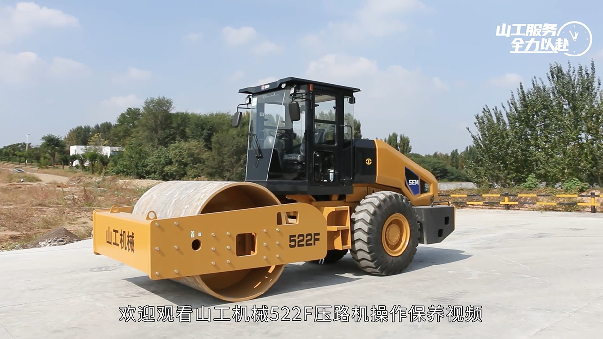 522F压路机操作保养讲解