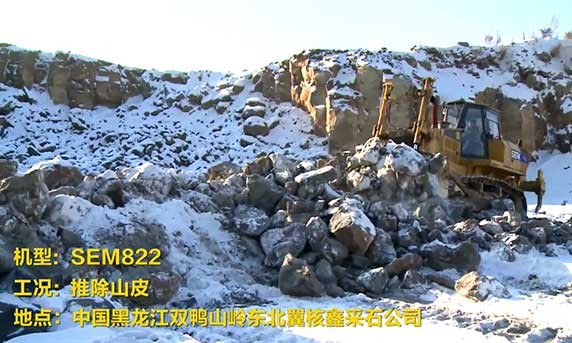 【推除山皮】SEM822（国2）- 双鸭山采石场