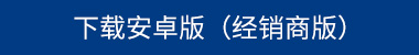 SEM_配件和服务_山工e服务