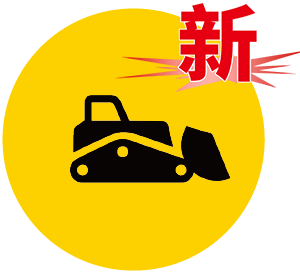 SEM_配件和服务_山工e服务