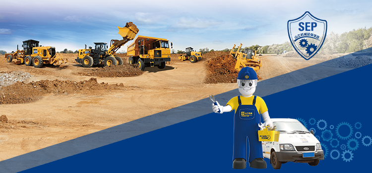 SEM_配件和服务_山工机械延保项目