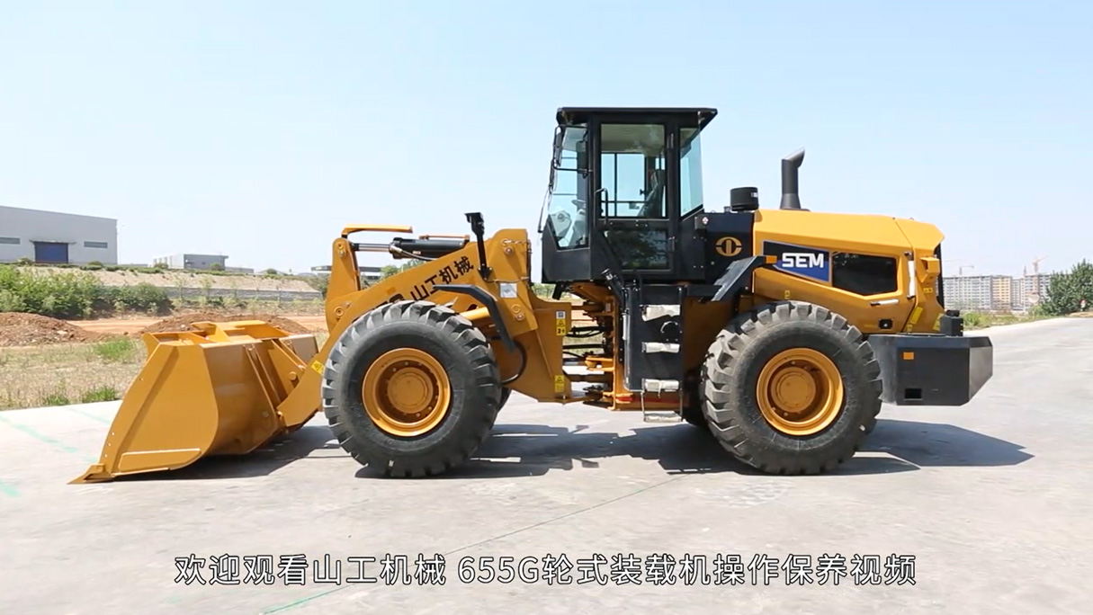 SEM_产品_山工机械 655G（非道路国四）