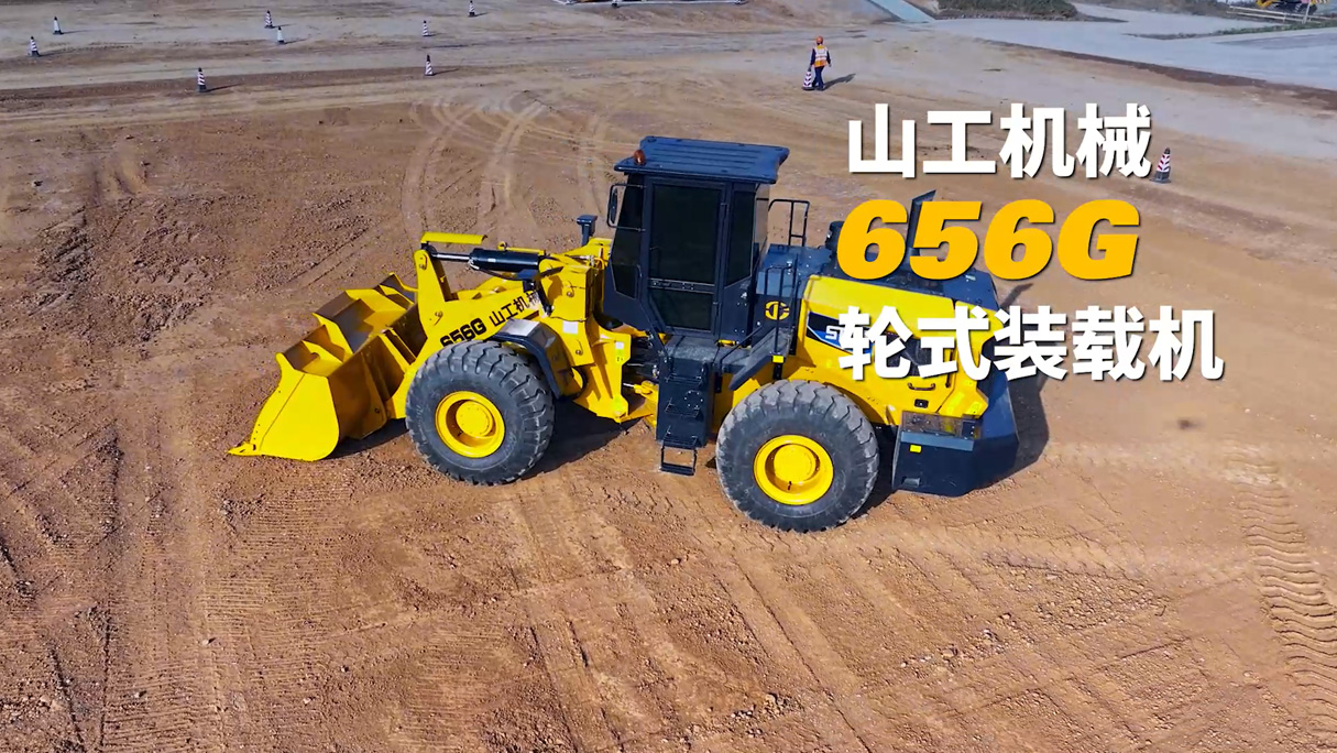 SEM_产品_山工机械 656G（非道路国四）